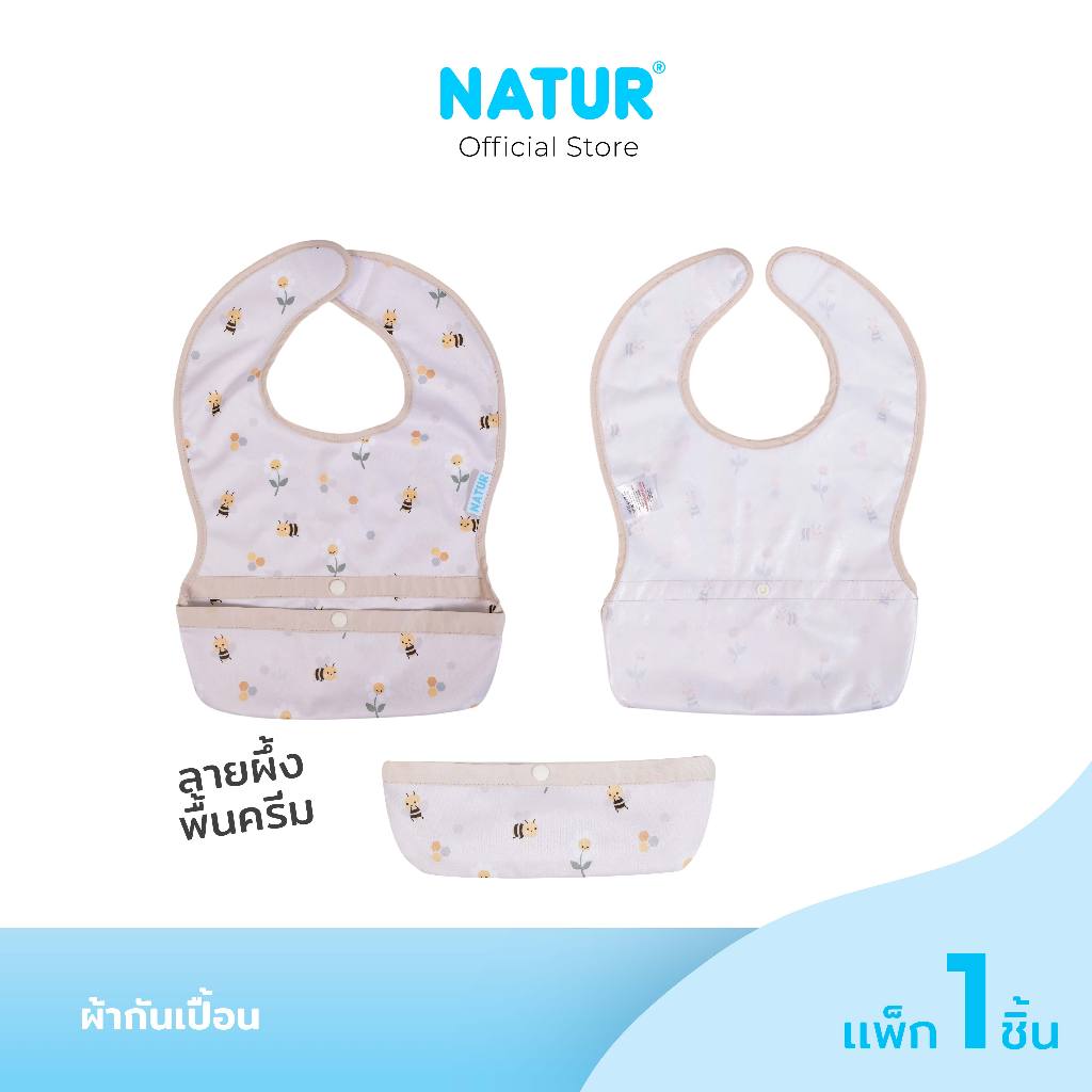 NATUR مريلة — صورة 4
