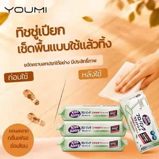 (TAX INV) ซื้อ 5 แพ๊ค แถมฟรีไม้ถูพื้น เซตผ้าถูพื้น KissAimy ผ้าเช็ดพื้นชนิดเปียกแบบใช้แล้วทิ้ง