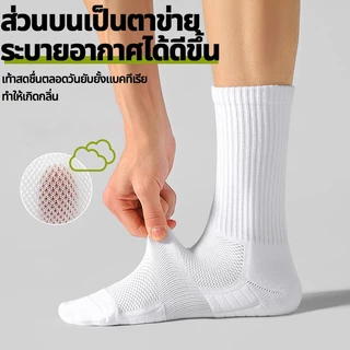ECOISM ถุงเท้ากีฬาพื้นหนานุ่ม ซับแรงกระแทก ระบายอากาศ ดูดซับเหงื่อ ใส่สบาย ถุงเท้าวิ่ง สำหรับผู้หญิงและผู้ชาย