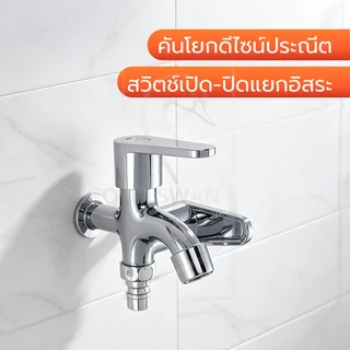 GOOD SWAN ก๊อกน้ำออกสองทาง เซ็ตหัวฉีดและฝักบัวครบชุด พร้อมใช้ เงางาม