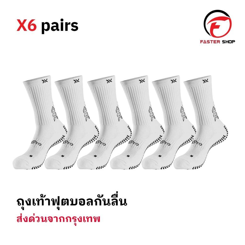 ถุงเท้าฟุตบอลกันลื่น PRO ถุงเท้ากันลื่น มี2สี anti slip ถุงเท้ากีฬา 6คู่ กีฬาฟุตบอล ออกกำลังกาย
