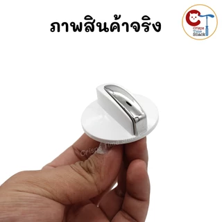 ลูกบิดสำหรับเครื่องซักผ้า LG ถังคู่ (1ชิ้น) แท้ ขนาด 48mm สูง 34mm รุ่นเก่า เช่น WP-1650, WP-1450, WP-1350, WP-995RT