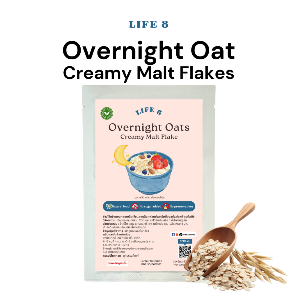 LIFE 8 โอเวอร์ไนท์โอ๊ต ครีมมี่มอลต์แฟลกซ์ Overnight Oats Creamy Malt Flakes