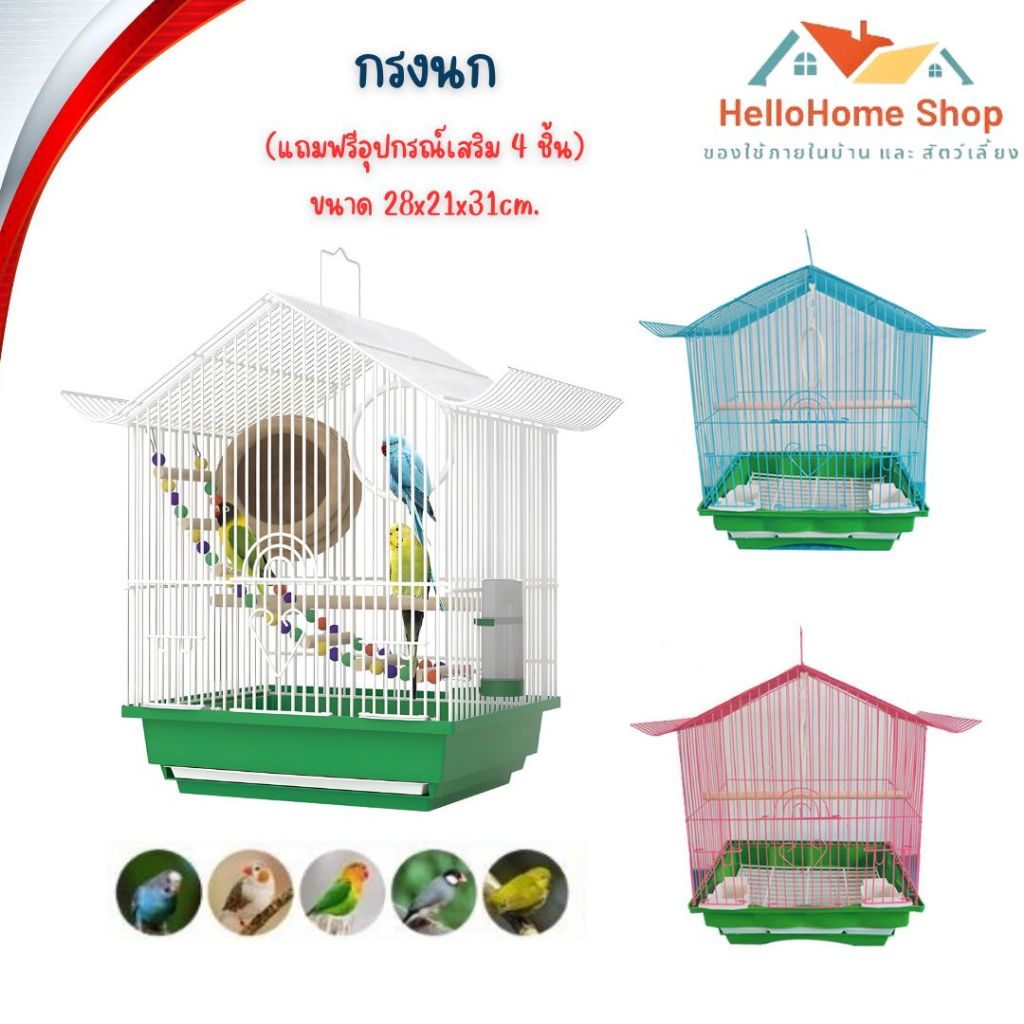 Pawblic 🌈กรงนก กรงนกขนาดใหญ่ กรงนกแบบพับได้ เคลือบกันสนิม  อุปกรณ์ครบชุด แข็งแรงและทนทาน สำหรับนกทุกขนาด