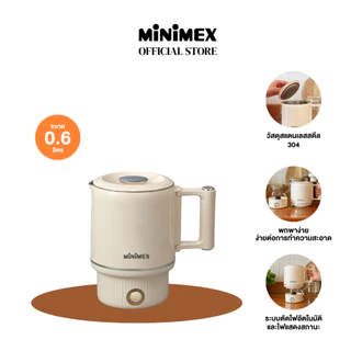 [NEW] MiniMex กาต้มน้ำร้อนไฟฟ้าชนิดพกพา รุ่น MWKP-CR