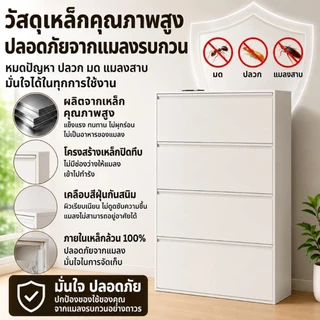 ตู้รองเท้า เหล็ก ตู้เก็บรองเท้า 3/4ชั้น ตู้รองเท้าบางเฉียบ กันฝุ่นและกันน้ำ ทนทานและแข็งแรง นอกบ้าน กันปลวก