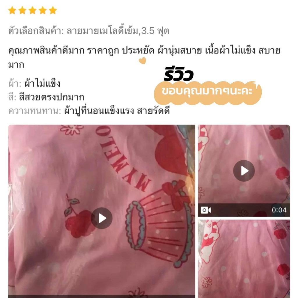 ชุดผ้าปูที่นอน 5 ชิ้น มุมสูง 10 นิ้ว ผ้าคอตตอน 3.5 ฟุต / 5 ฟุต / 6 ฟุต thumbnail 4