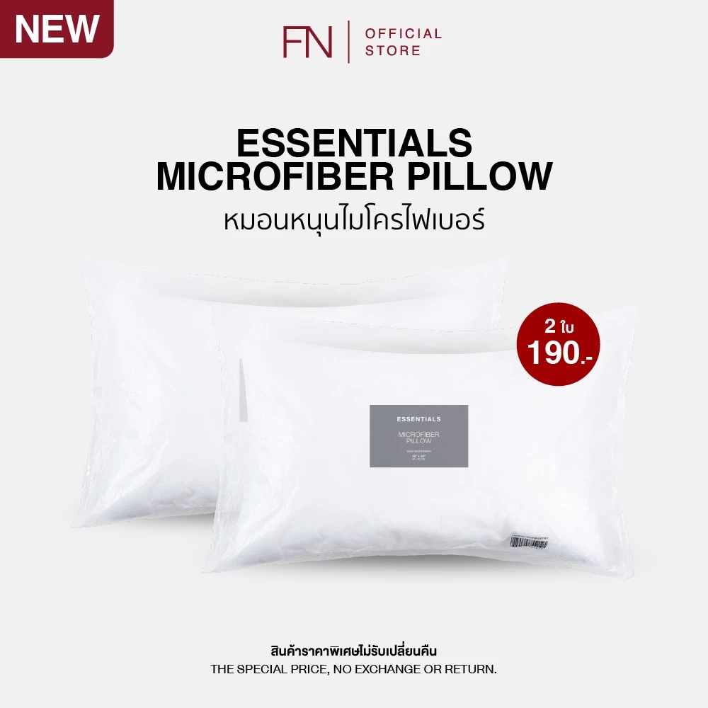 FN หมอนไมโครไฟเบอร์ Essentials 16x24 นิ้ว