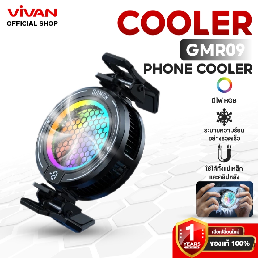 GAMEN phone cooler เครื่องเย็นโทรศัพท์ พัดลมระบายความร้อนมือถือ แบบแม่เหล็ก มาพร้อมคลิปหนีบ เย็นจนเป็นน้ำแข็ง รุ่น GMR09