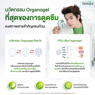 (2 กระปุก) Benutra Astaxanthin CoQ10 TetraSOD® Antioxidant |ต้านอนุมูลอิสระชะลอวัย บำรุงหัวใจฟื้นฟูร่างกาย Healthy Aging