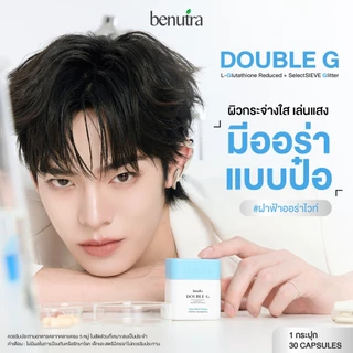 (2 กระปุก) Benutra Double G Glutathione Plus กลูต้าผิวใส ผิวออร่า ลดผิวหมองคล้ำ Brightening Formula Anti-Oxidant Beauty