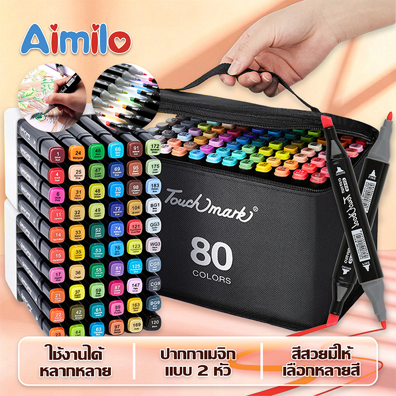 Aimilo ปากกาเมจิกไฮไลท์ ชุดปากกามาร์กเกอร์ 2 in 1 ปากกาสี 24/48/60/80/168 สี ปากกาเน้นข้อความ อุปกรณ์ศิลปะ
