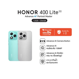 HONOR 400 Lite (12+256GB) โทรศัพท์มือถือ กล้อง 108MP จอ 6.7” AMOLED 120Hz Dimensity 7025 Ultra | แบตเตอรี่ 5230mAh