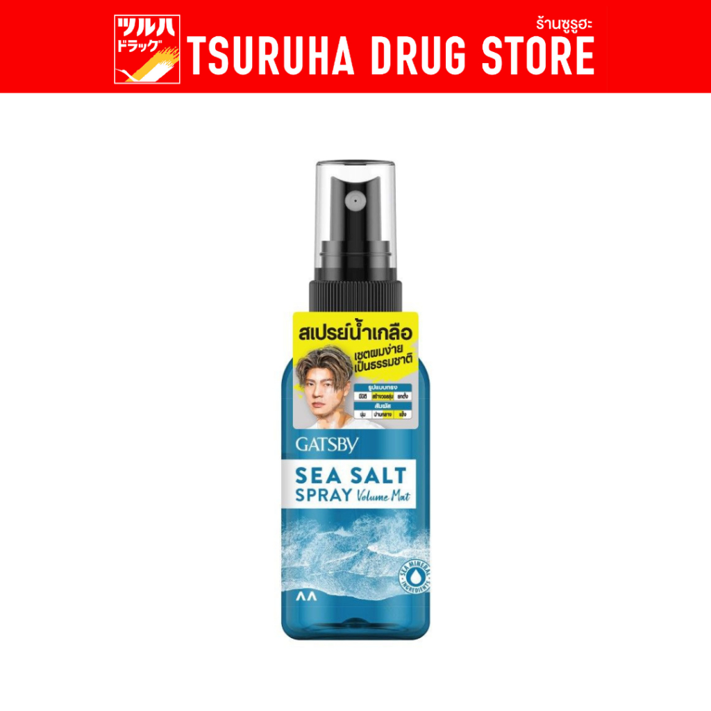 แกสบี้ ซี ซอลท์ สเปรย์ วอลลุ่ม แมท 50มล Gatsby Sea Salt Spray Volume Mat 50Ml
