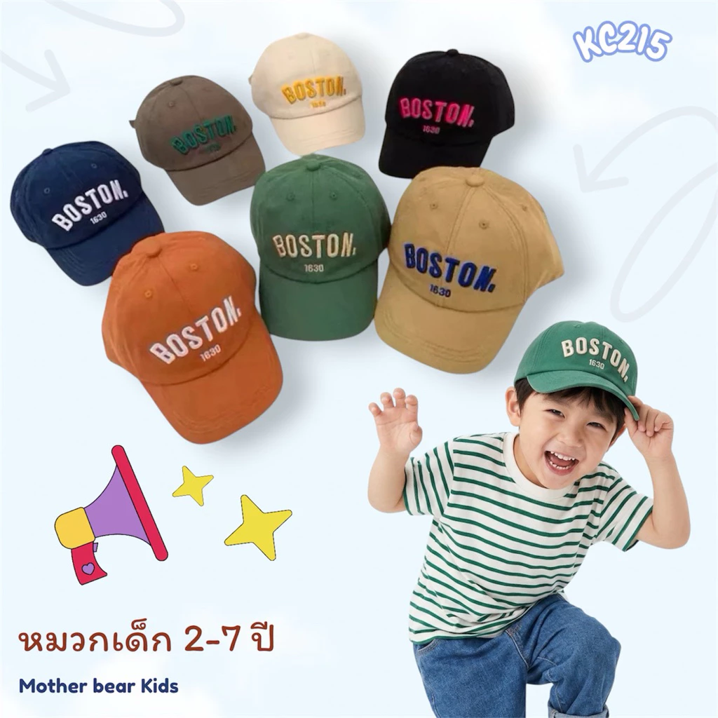 KC215 หมวกสำหรับเด็ก 2-7 ปี หมวกเบสบอล กันแดด สำหรับเด็ก 48-52 cm