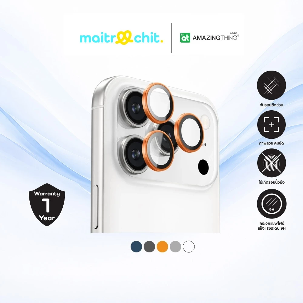 AMAZINGthing รุ่น Sapphire 3D Lens กระจกกันเลนส์กล้องสำหรับ iPhone 17 Pro / 17 Pro Max