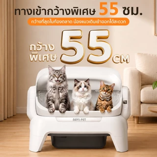 NAVIPET GEN6 Cat Litter Box Open-Top ห้องน้ำแมวอัตโนมัติแบบเปิดโล่งรุ่นล่าสุด ประกัน1ปี