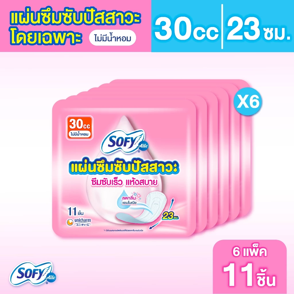 Sofy Aile โซฟี แอล แผ่นซึมซับปัสสาวะ ไม่มีน้ำหอม 30 ซีซี 11 ชิ้น (6 แพ็ค) Light Inco 30cc Pantiliner unscent