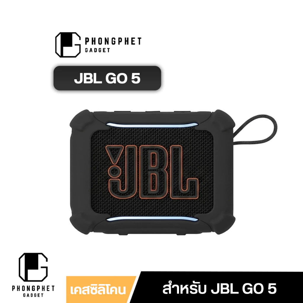 เคสซิลิโคน JBL GO5 รุ่นใหม่ปี 2026 เคสกันกระแทกลำโพงบลูทูธ ตรงรุ่น กระชับ สวยงาม