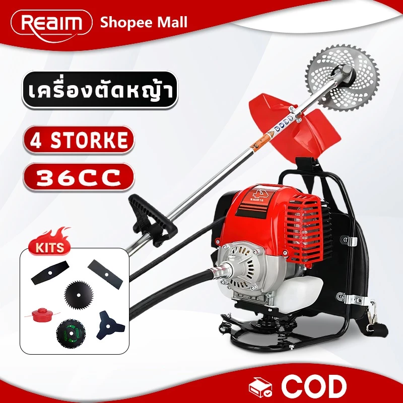 REAIM เครื่องตัดหญ้า 4 จังหวะ สินค้าคุณภาพ เกรดญี่ปุ่น มีให้เลือกทั้งเเบบครบชุด เเละเฉพาะหัวเครื่องรับประกัน