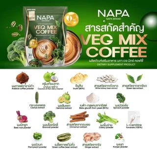 กาแฟไฟเบอร์ผักปวยเล้ง Napa Veg Mix Coffee ความดันดี เผาผลาญดี ลดคอเลสเตอรอล บำรุงร่างกาย ฟื้นฟูหลอดเลือด ของแท้100%