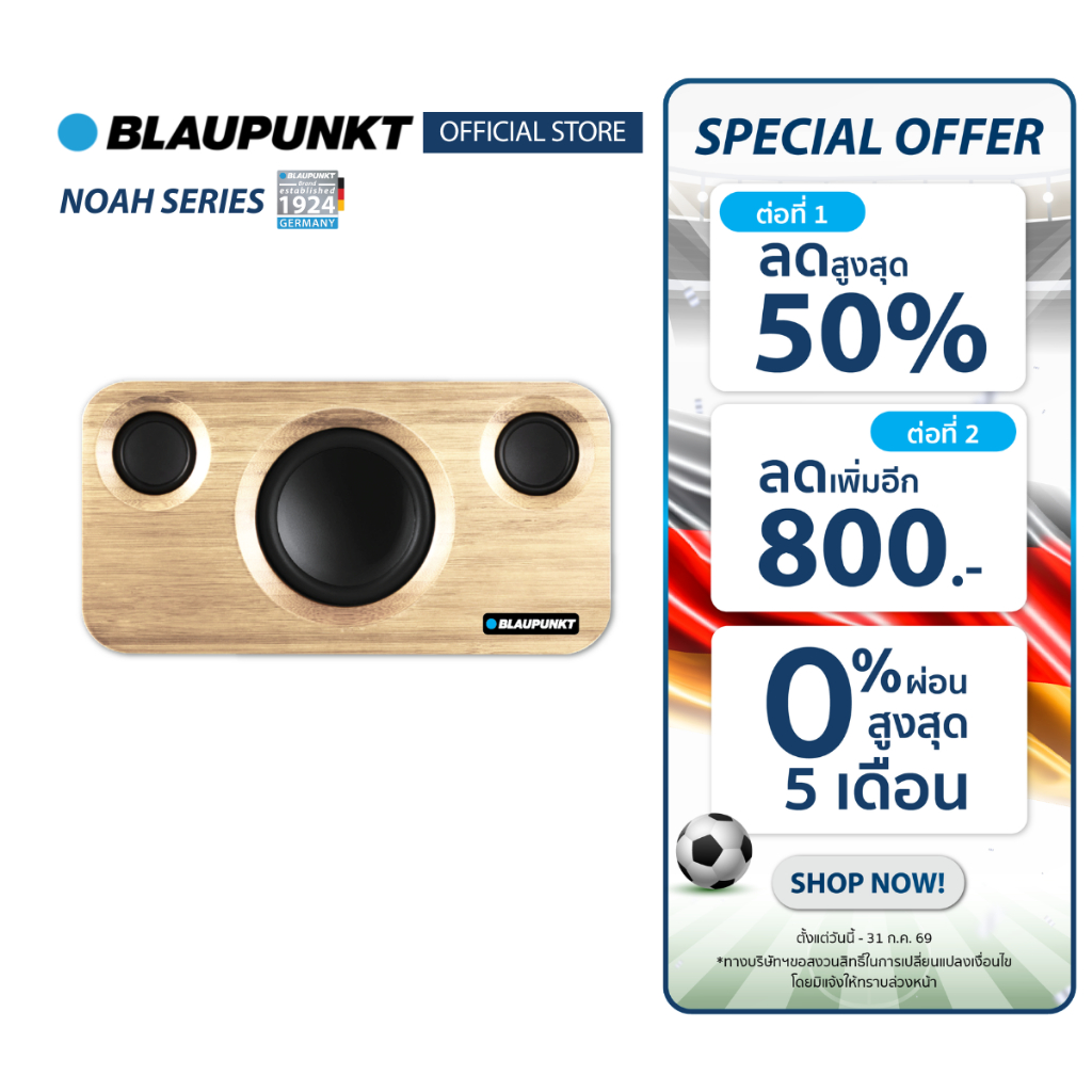 BLAUPUNKT ลำโพงบลูทูธพกพา 30 วัตต์ WIRELESS SPEAKER รุ่น NOAH SERIES แบตเตอรี่ 2600mAh