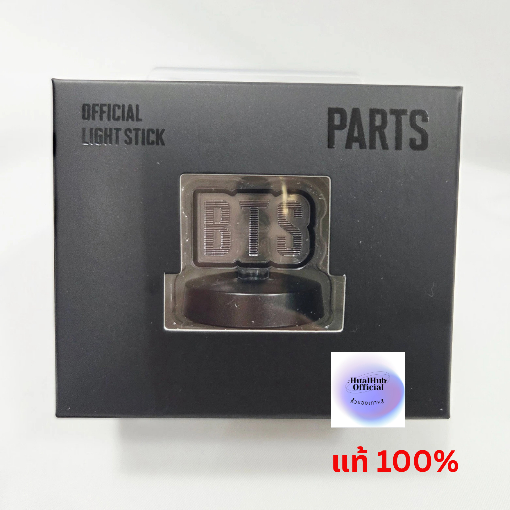 💝พร้อมส่ง🇹🇭 ของตกแต่ง แท่งไฟ bts lightstick ver.4 ของแท้ 💯