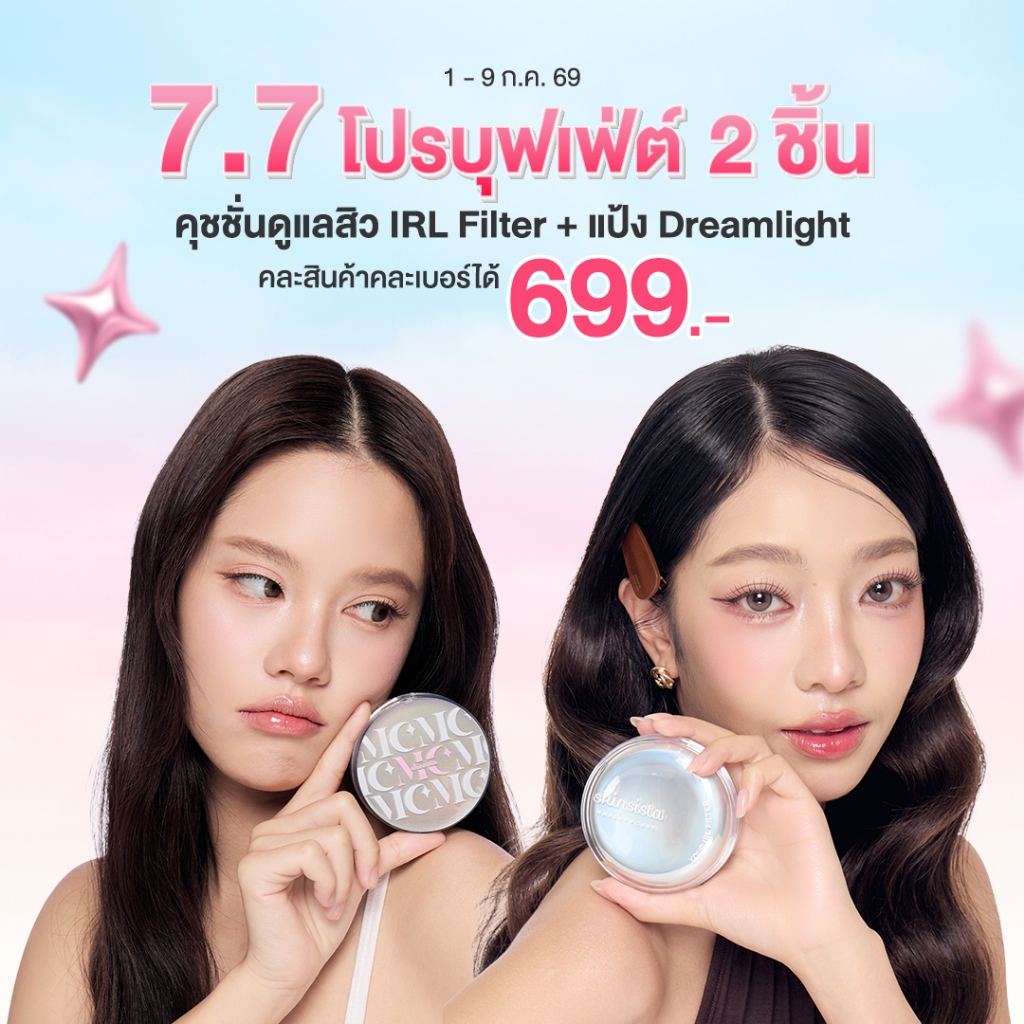 Skinsista Soft Blurring Matte IRL Filter Cushion 12g #01 คุชชั่นตบสิว สกินซิสต้า กลืนผิวเนียนสนิทเหมือนฟิลเตอร์.