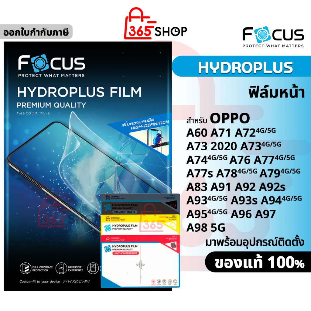 Focus ไฮโดรเจล Hydroplus สำหรับ OPPO A60 A71 A72 A73 A74 A76 A77 A77s A78 A79 A83 A91 A92 A93 A94 A95 A96 A97 A98 4G 5G