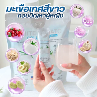 SWP White Tomato Collagen 3ห่อ แถมแก้วใหญ่