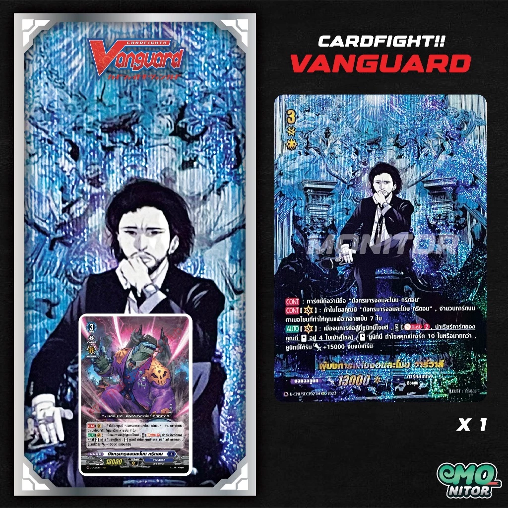 การ์ดสุ่มแถมกล่องอาร์ตพิเศษฟอยล์สากนูน D-CP11 แบบแยก 1 ใบ CardFight Vanguard ภาษาไทย thumbnail 6