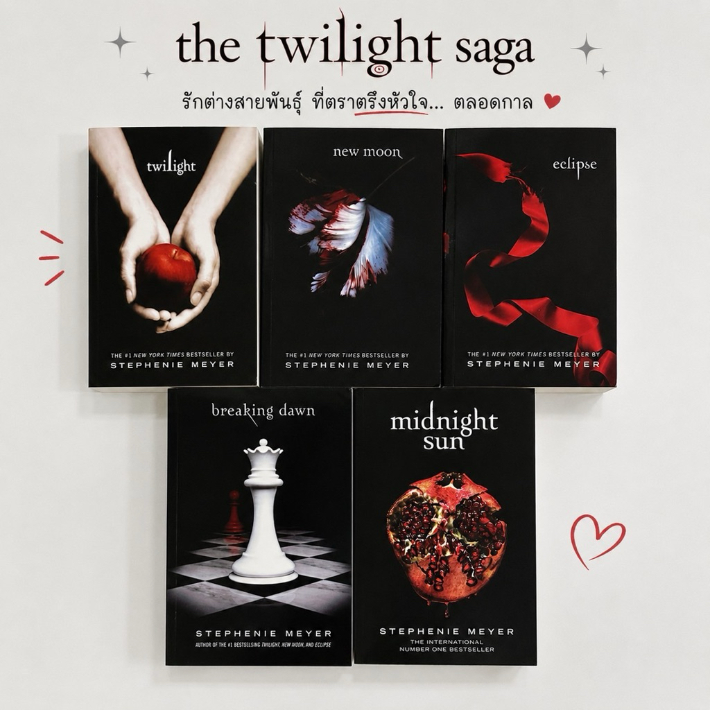 The Twilight Saga Collection นวนิยายภาษาอังกฤษ แนวแฟนตาซีโรแมนติก เซต 5 เล่ม