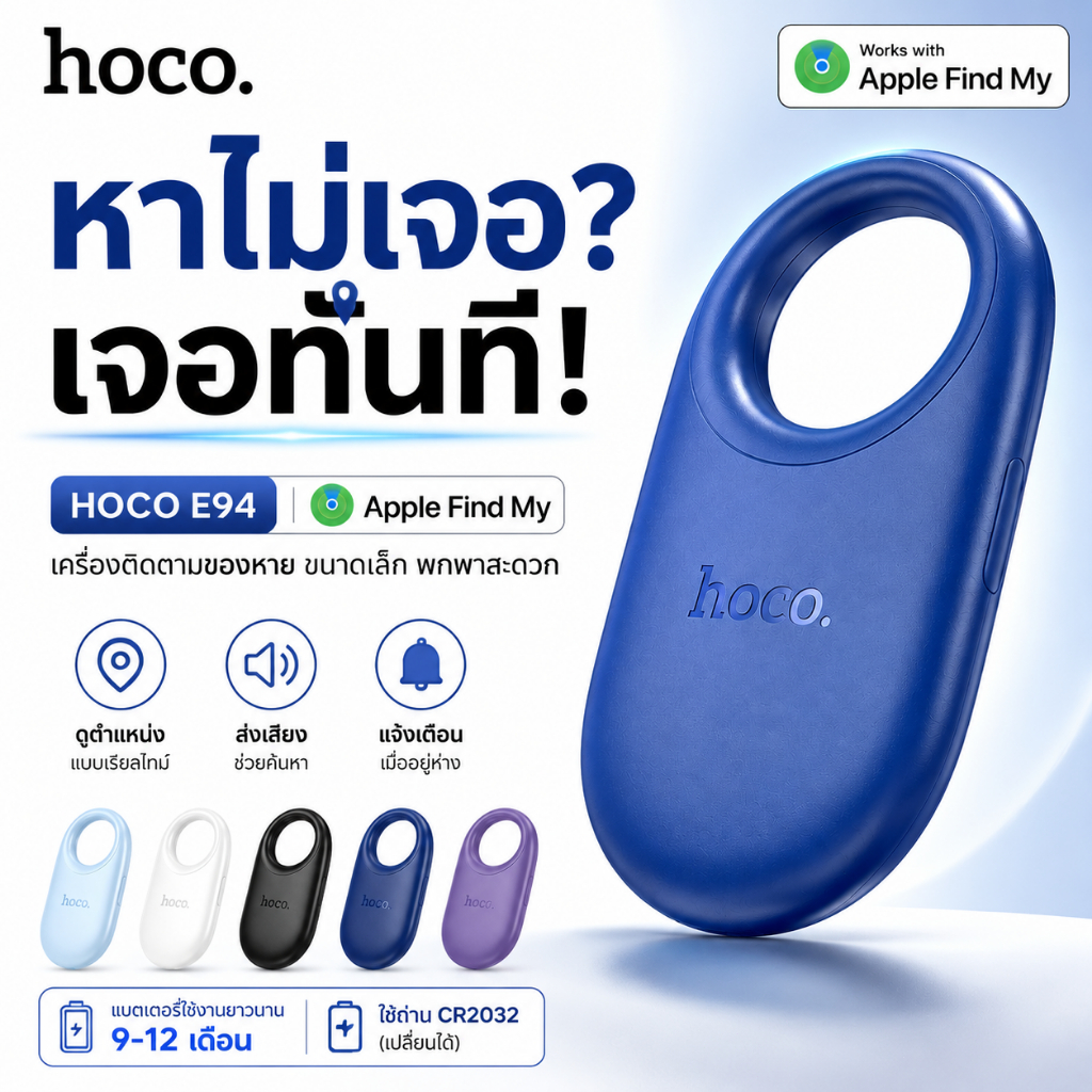 HOCO E94 GPS Tracker iOS Find My เครื่องติดตามของหาย Mini Tag ขนาดเล็ก พกพาสะดวก