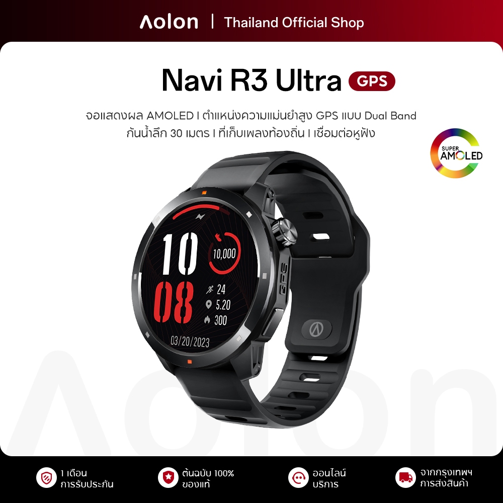 Aolon Navi R3 Ultra GPS สมาร์ทวอทช์ 1.43 นิ้ว นาฬิกาวิ่ง Amoled นาฬิกา โทรผ่านบลูทูธ 370mAh 7-10 วัน นาฬิกาว่ายน้ำ