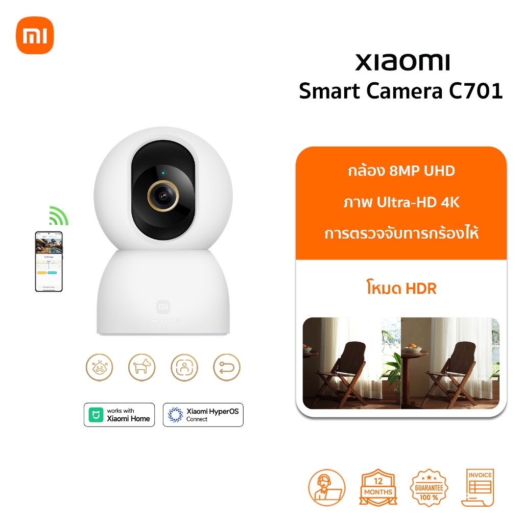 กล้อง Xiaomi Smart Camera C701/C701 Pro | กล้องวงจรปิด 4K | 8MP UHD | การตรวจจับทารกร้องไห้ | รับประกัน 1ปี