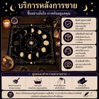 ผ้าปูโต๊ะทาโรต์ พรมไพ่ทาโรต์ แผ่นรองการ์ด กันลื่น ผ้านุ่ม สีดำ แต่งห้อง ลึกลับ พกพาง่าย