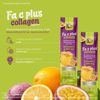 NB Fa C Plus Collagen ฟา ซี พลัส คอลลาเจน ผลิตภัณฑ์เสริมอาหาร (ตรา เอ็นบี) /ใบอนุญาตโฆษณาเลขที่ ฆอ.2168/2569