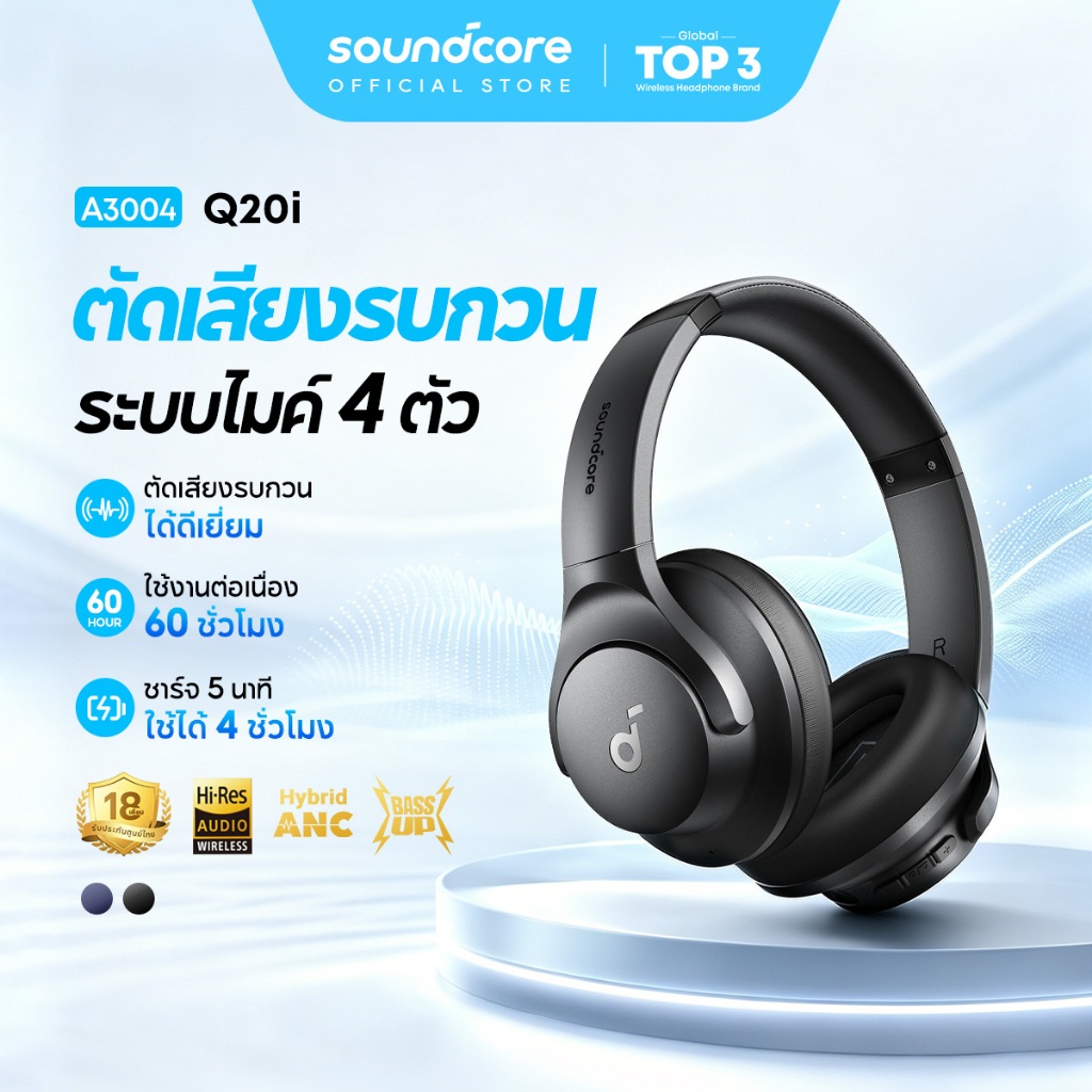 ANKER Soundcore Q20i หูฟังบลูทูธไร้สาย headphone ไดรเวอร์ 40 มม. Hi-Res เมมโมรี่โฟม หูฟังบลูทูธ 5.0 รุ่นอัพเกรด A3004