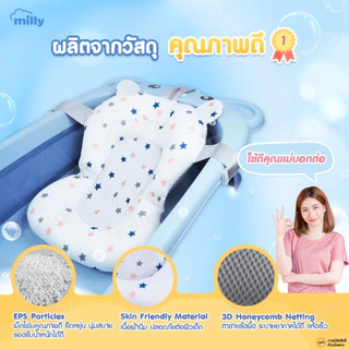 เบาะรองอาบน้ำเด็ก นุ่ม ระบายอากาศดี ปลอดภัยต่อผิวเด็ก
