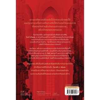 NANMEEBOOKS หนังสือ (Pre-order ส่ง 14 ส.ค.69) House of Earth and Blood วงศาแห่งธรณีและโลหิต ELIX