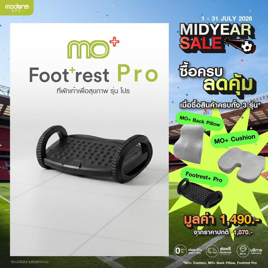 MO+ Footrest Pro – ที่พักเท้าเพื่อสุขภาพ รุ่นโปร พักเท้าได้ทุกองศา เพื่อความสบายระดับโปรในทุกวันทำงาน