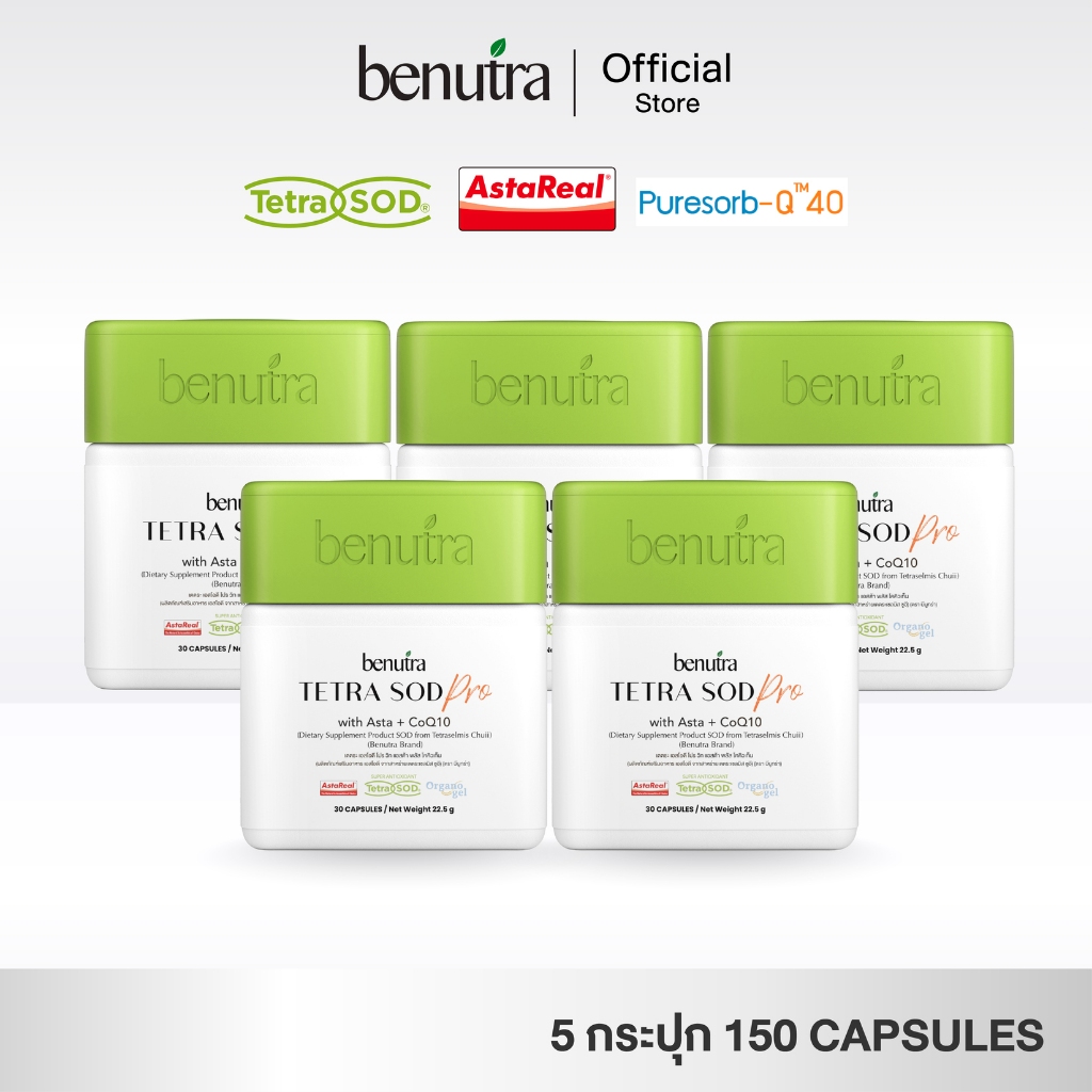 (5 กระปุก) สูตรใหม่เข้มข้นกว่าเดิม Benutra TETRA SOD with Asta + CoQ10