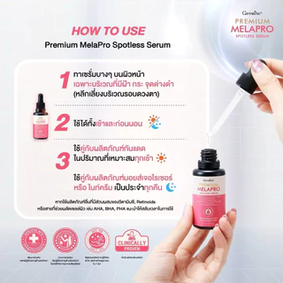 กิฟฟารีน พรีเมียม เมลาโปร สปอตเลส เซรั่ม เซรั่มบำรุงผิวหน้า เซรั่มลดจุดด่างดำ ผิวกระจ่างใส ของแท้