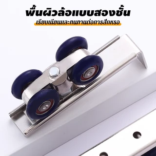 สี่ล้อรางแขวน รางประตูพร้อมล้อ 1.5เมตร/2เมตร ประตูบานเลื่อนจัดเซท แบบเหล็ก เงียบ ราบรื่น รับน้ำหนักได้