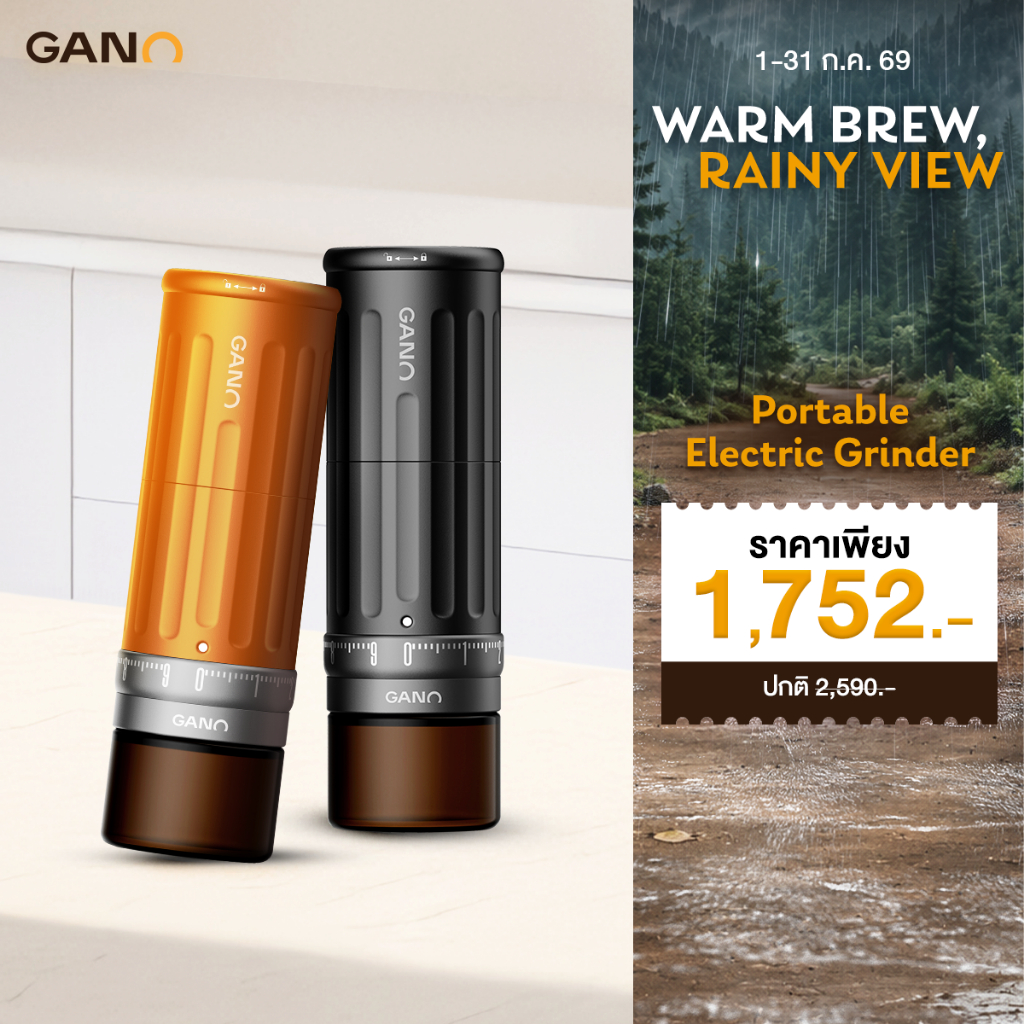 Pigkaploy | GANO Portable Electric Grinder เครื่องบดกาแฟไฟฟ้า บดกาแฟด้วยระบบอัตโนมัติ หัวบดสแตนเลสสตีล พกพาสะดวก