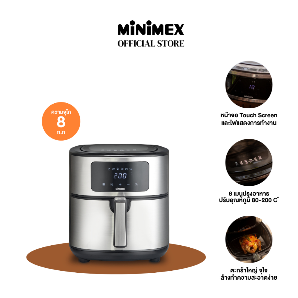 MINIMEX AF80B-R หม้อทอดไร้น้ำมัน