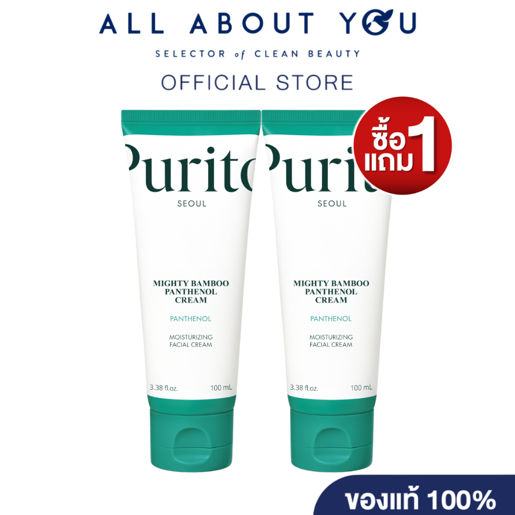 [ 1แถม1 ] PURITO SEOUL MIGHTY BAMBOO PANTHENOL CREAM  100 ml.