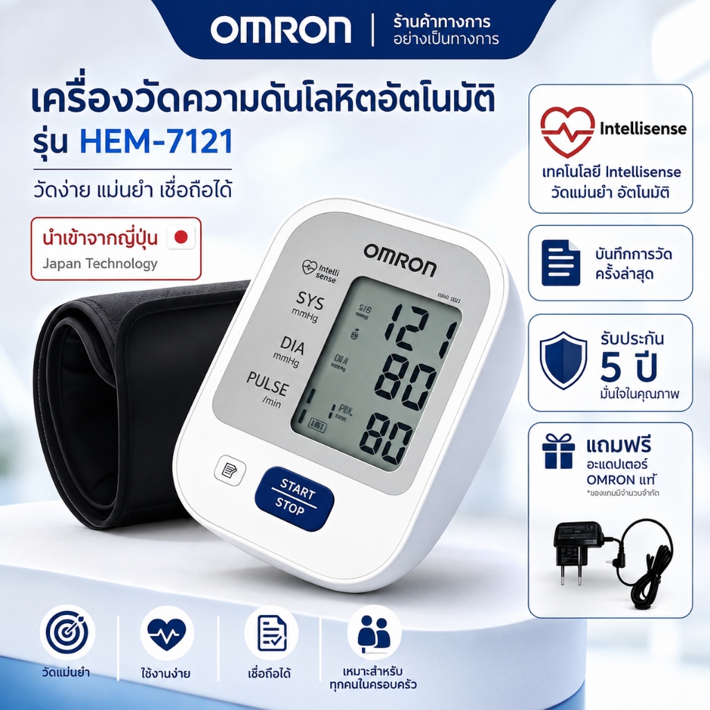 【รับประกัน 5ปี】 เครื่องวัดความดัน ที่วัดความดัน เสียงภาษาไทย ใช้งานง่ายหน้าจอใหญ่ แถม Adapter ฟรี เครื่องวัดความดัน