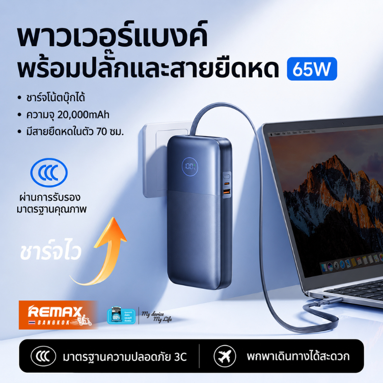 New CCC Certified Remax Power bank CP-17 20000mAh รูปที่ 6