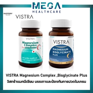 VISTRA Magnesium Complex บรรเทาและป้องกันการปวดไมเกรน แมกนีเซียม Bisglycinate Plus ขนาด 30 แคปซูล